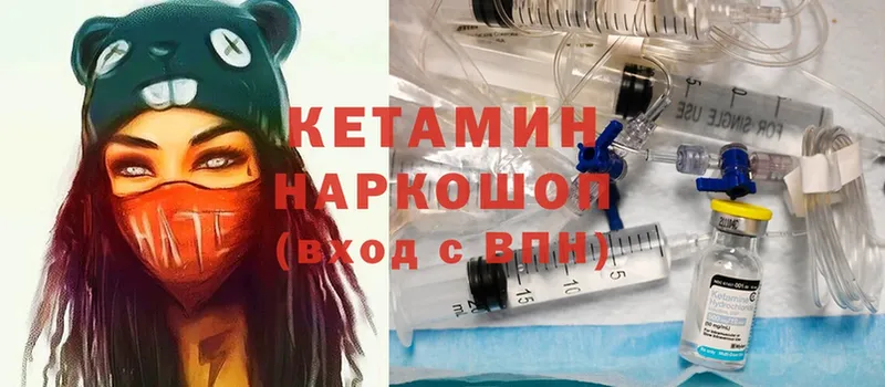 Кетамин VHQ  продажа наркотиков  Великие Луки 